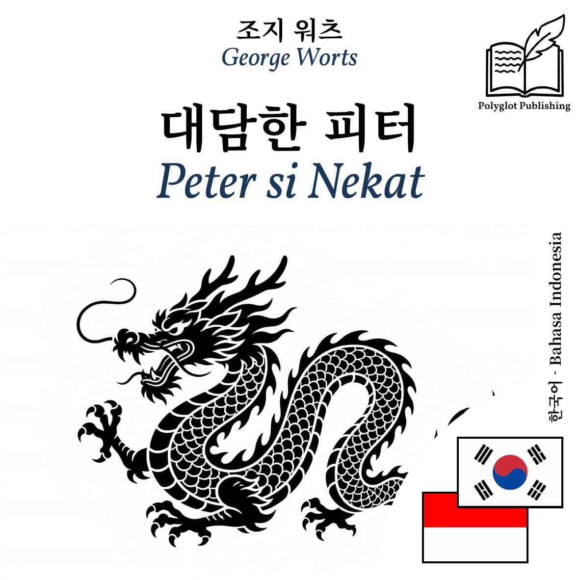 Peter si Nekat