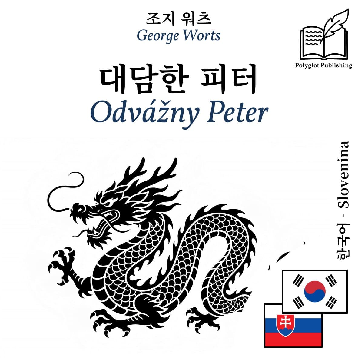 Odvážny Peter