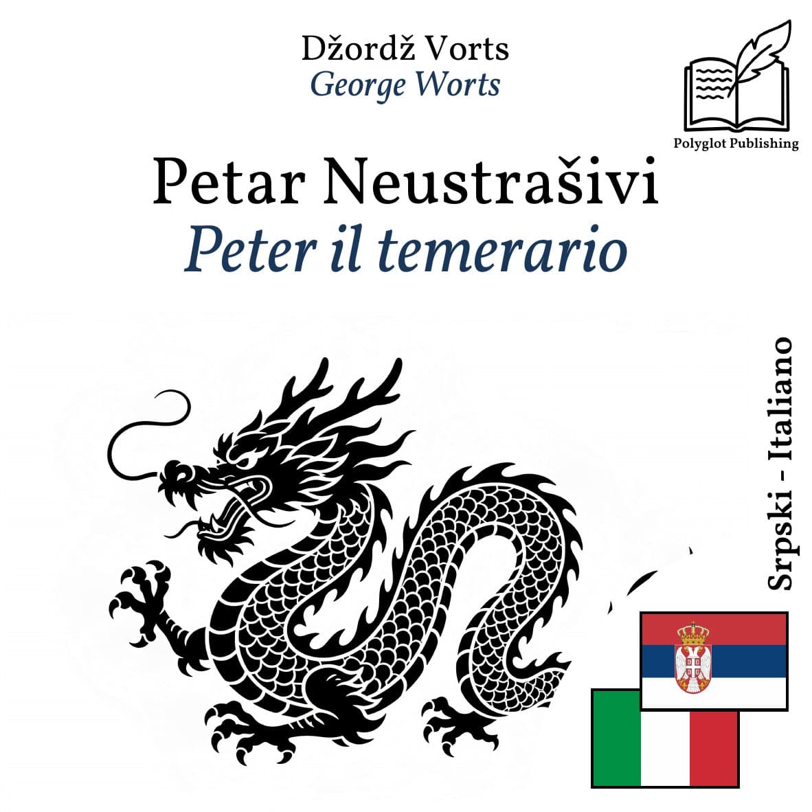 Peter il temerario