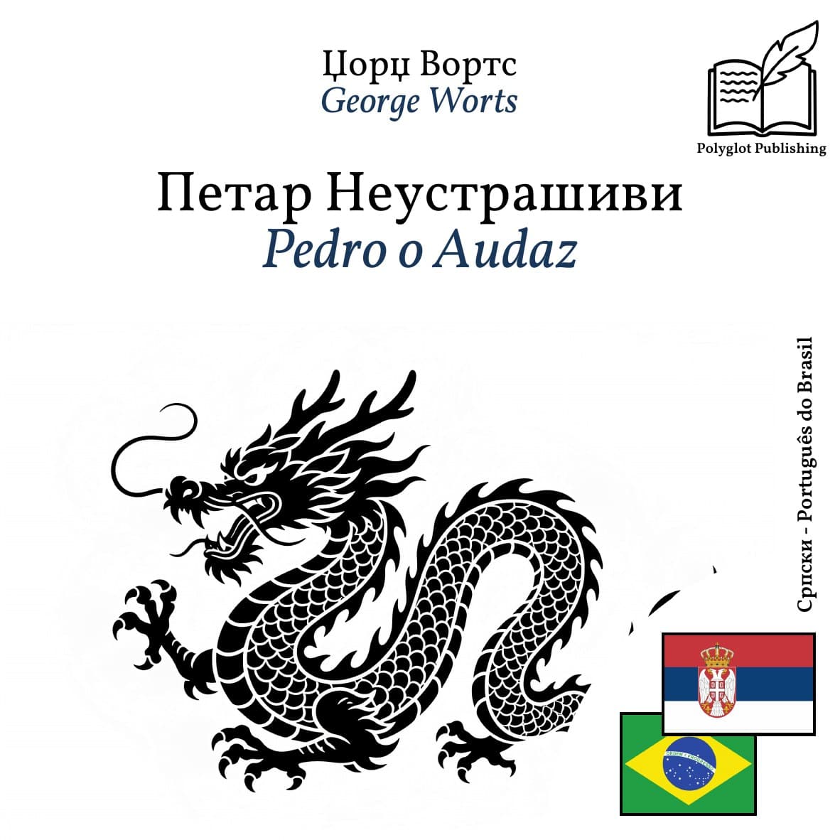 Pedro o Audaz