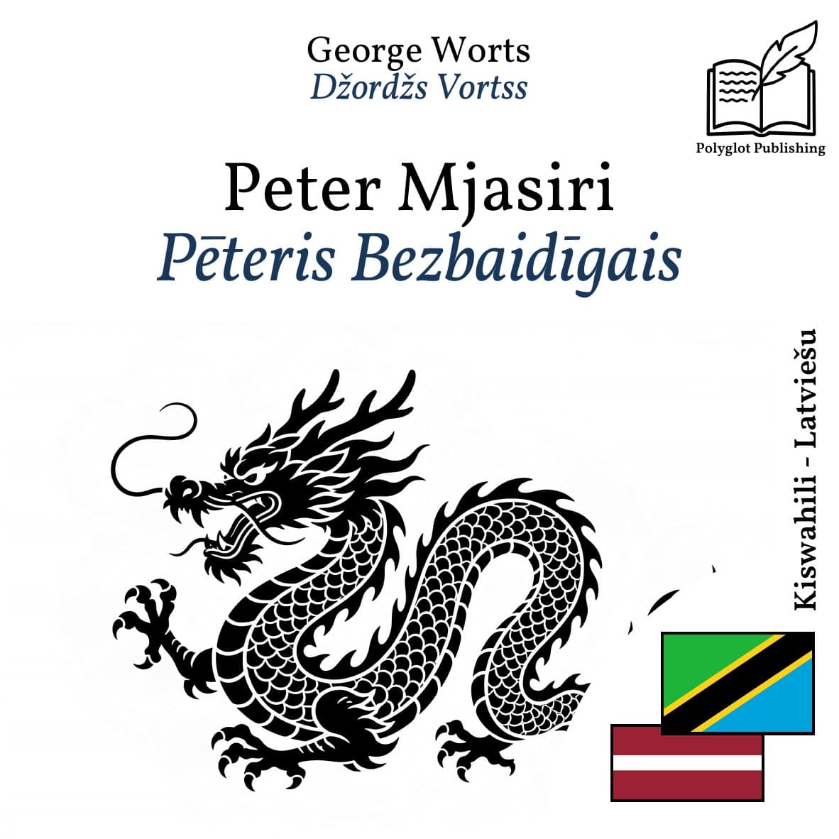 Pēteris Bezbaidīgais