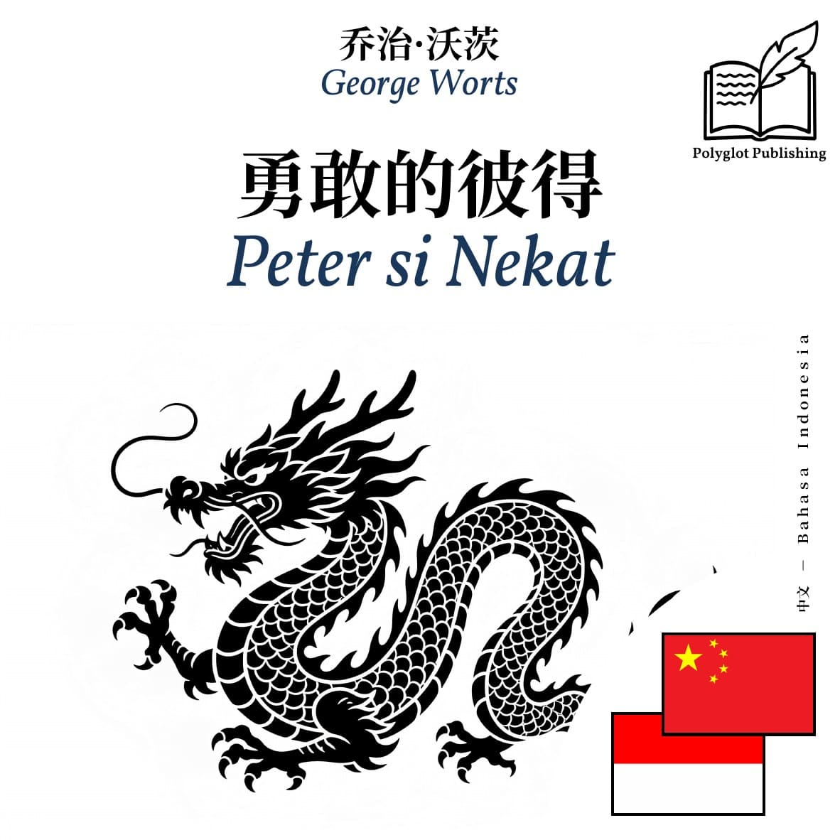 Peter si Nekat
