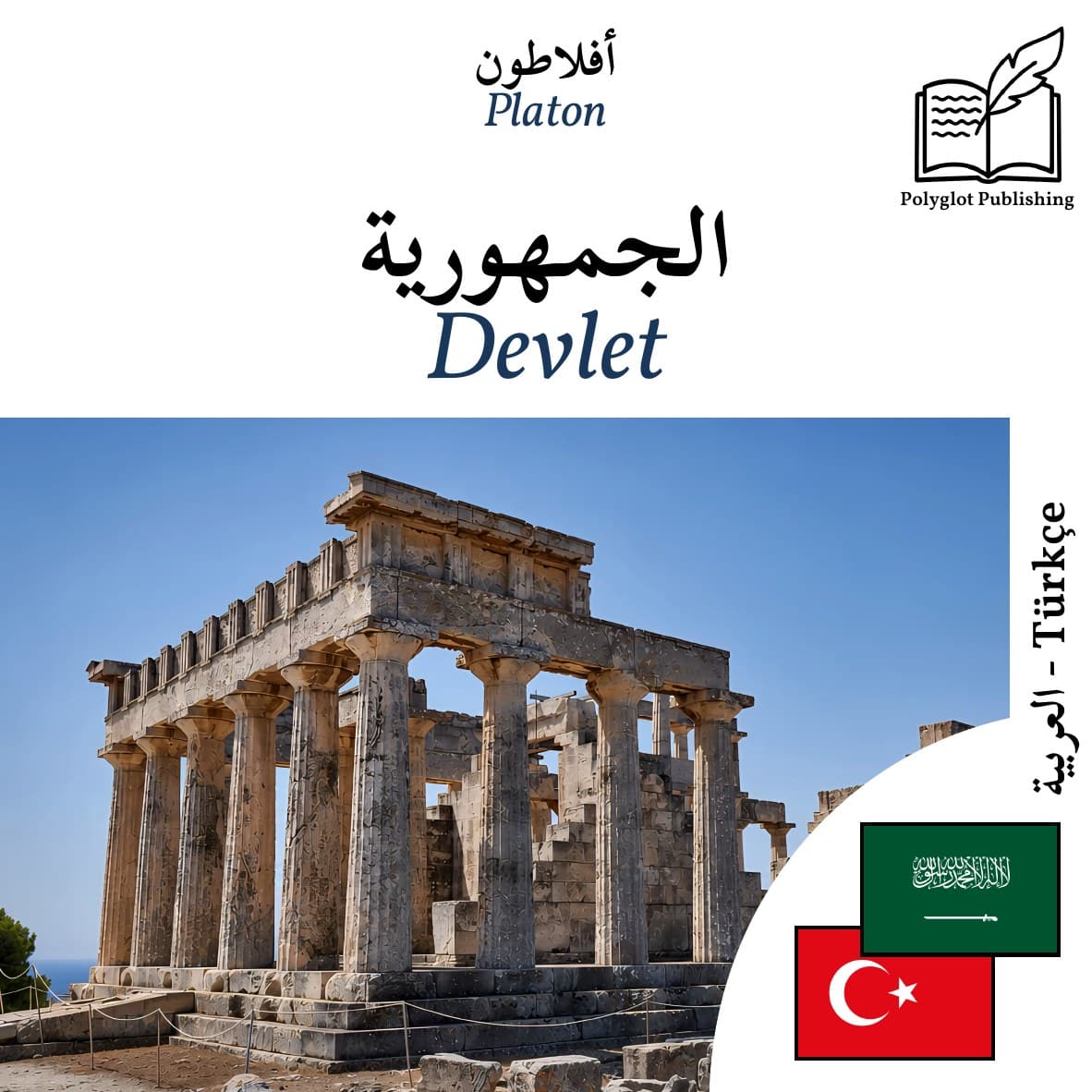 Devlet