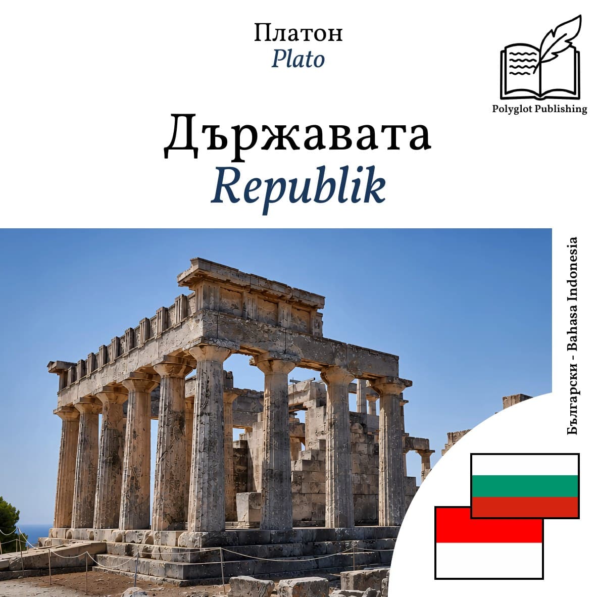 Republik