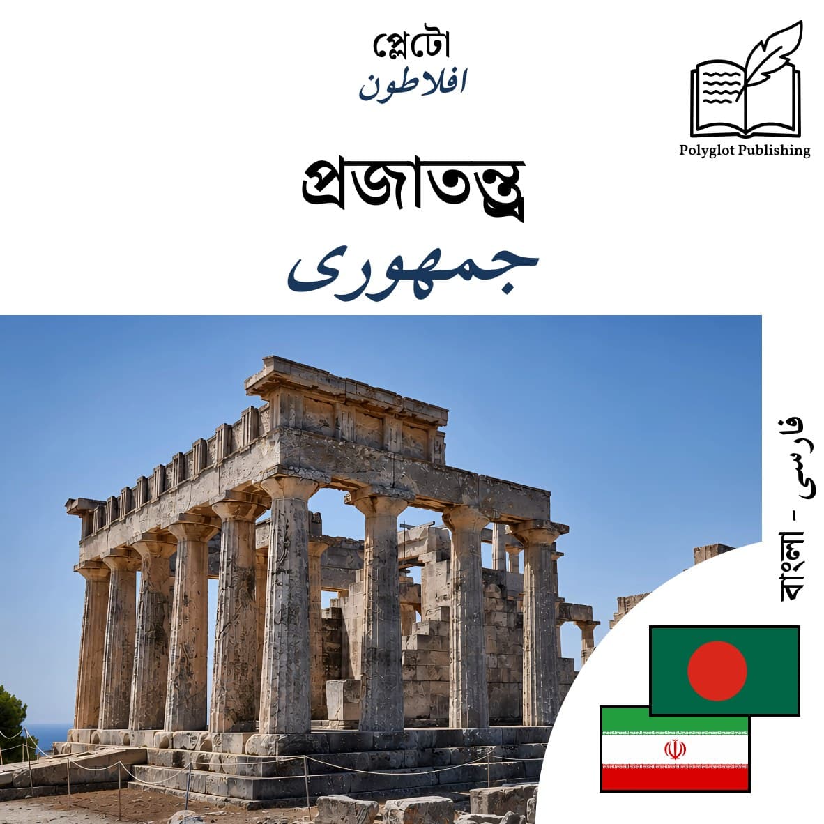 جمهوری