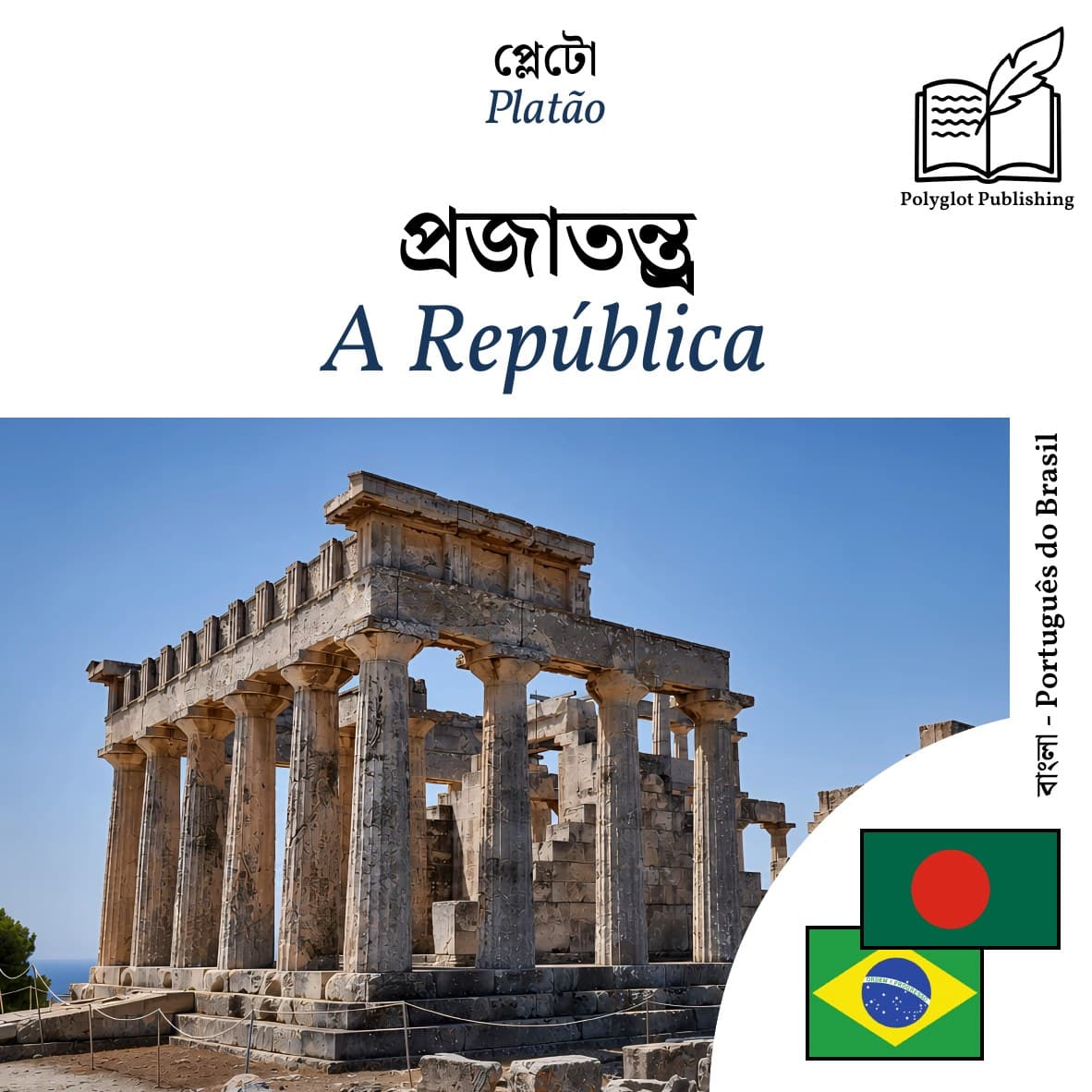 A República