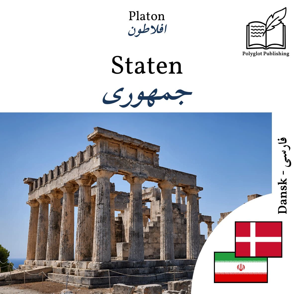 جمهوری