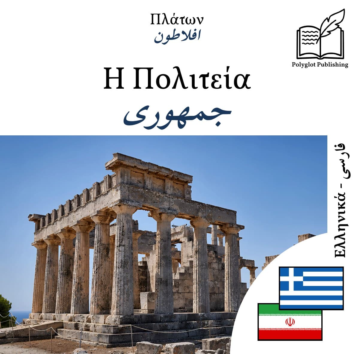 جمهوری