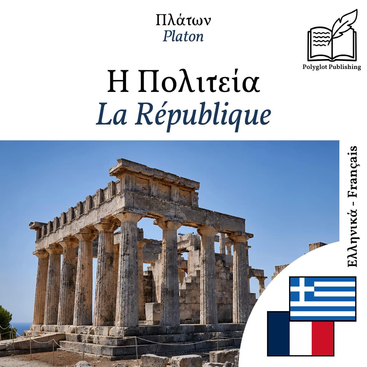 La République