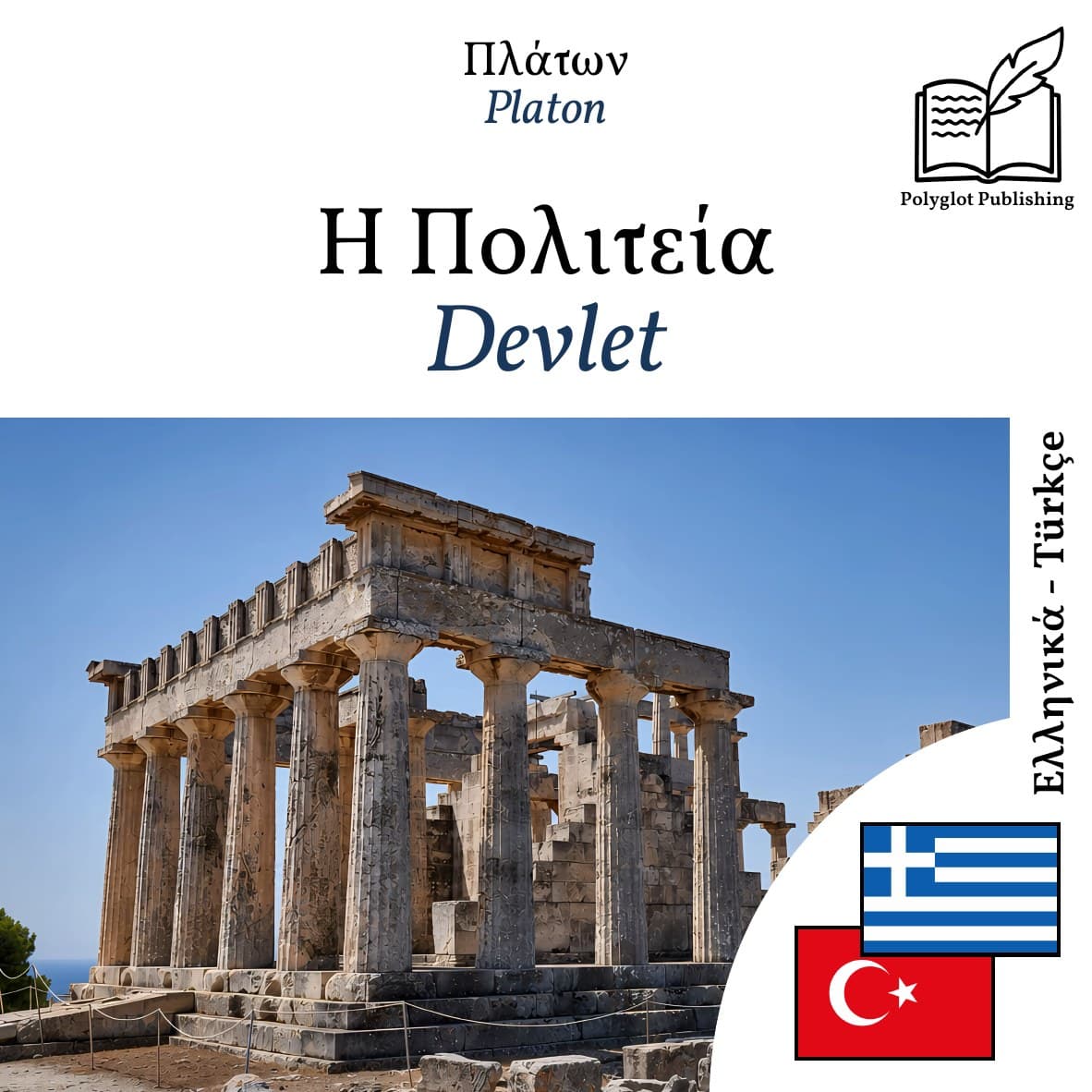 Devlet