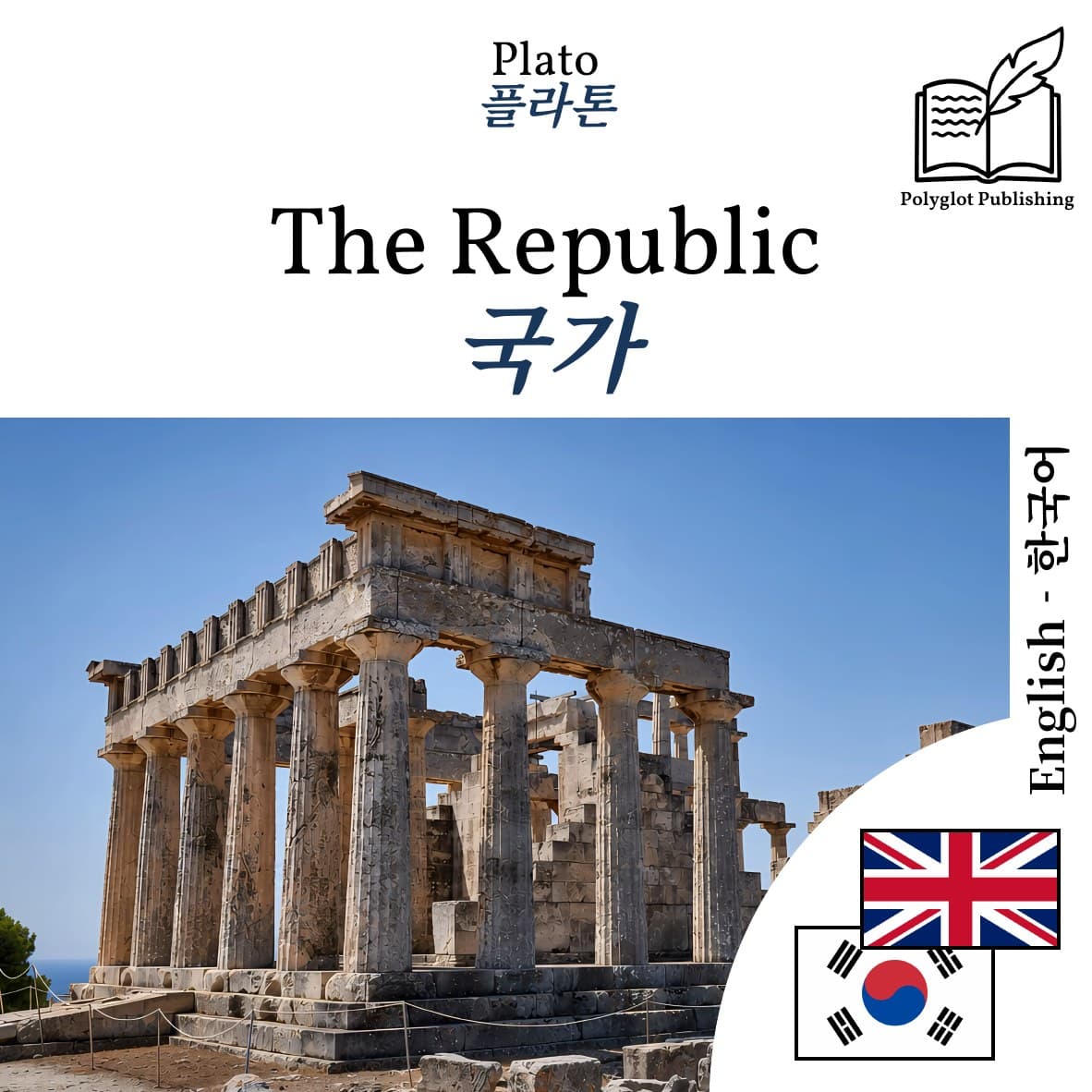 국가