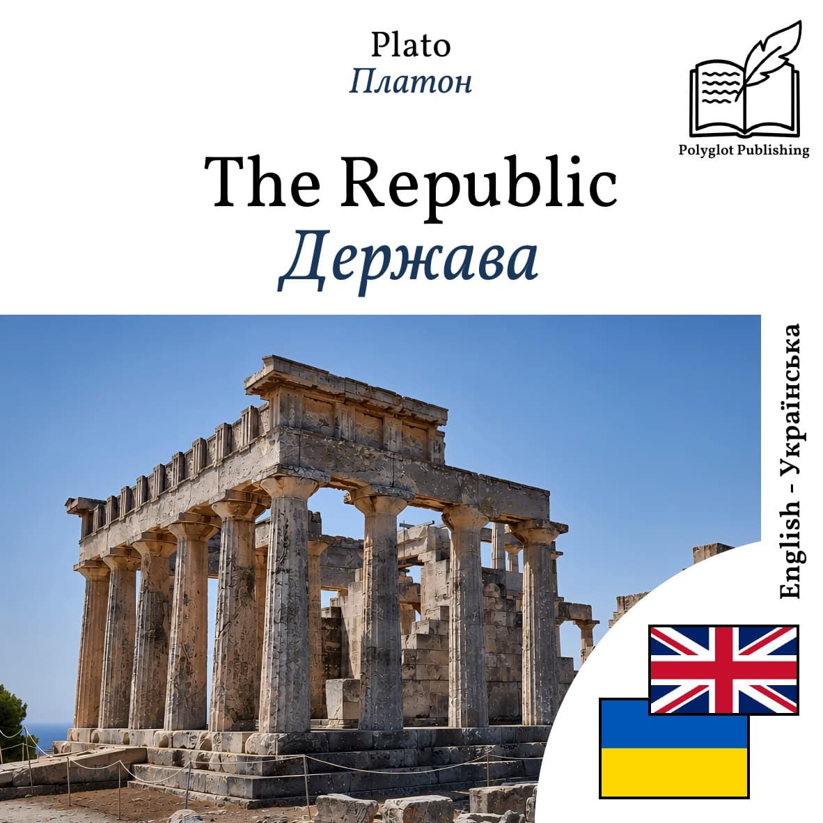 Держава