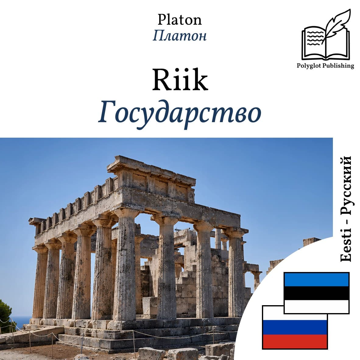 Государство
