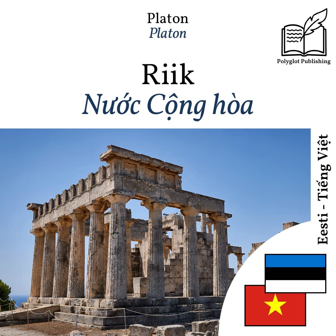 Nước Cộng hòa