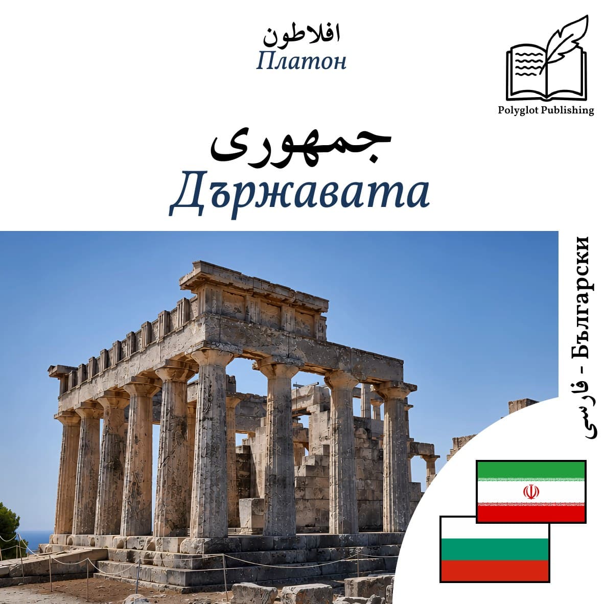 Държавата