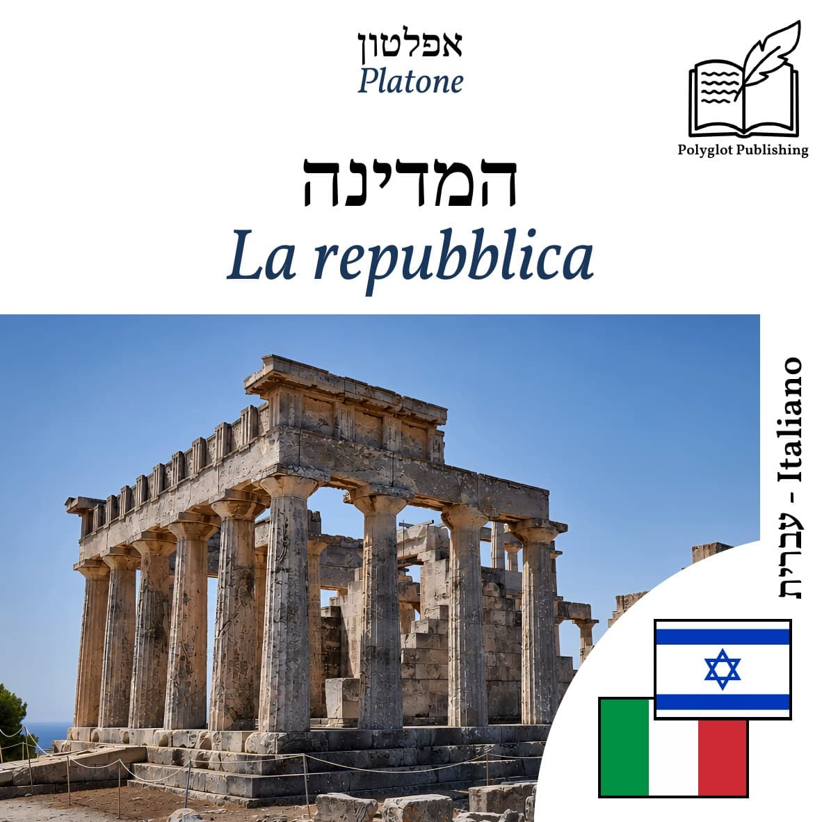 La repubblica