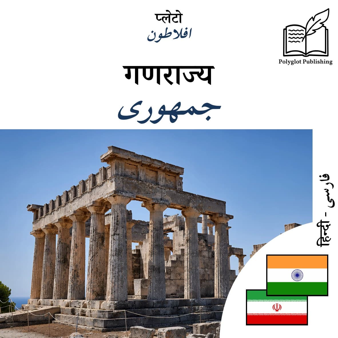 جمهوری