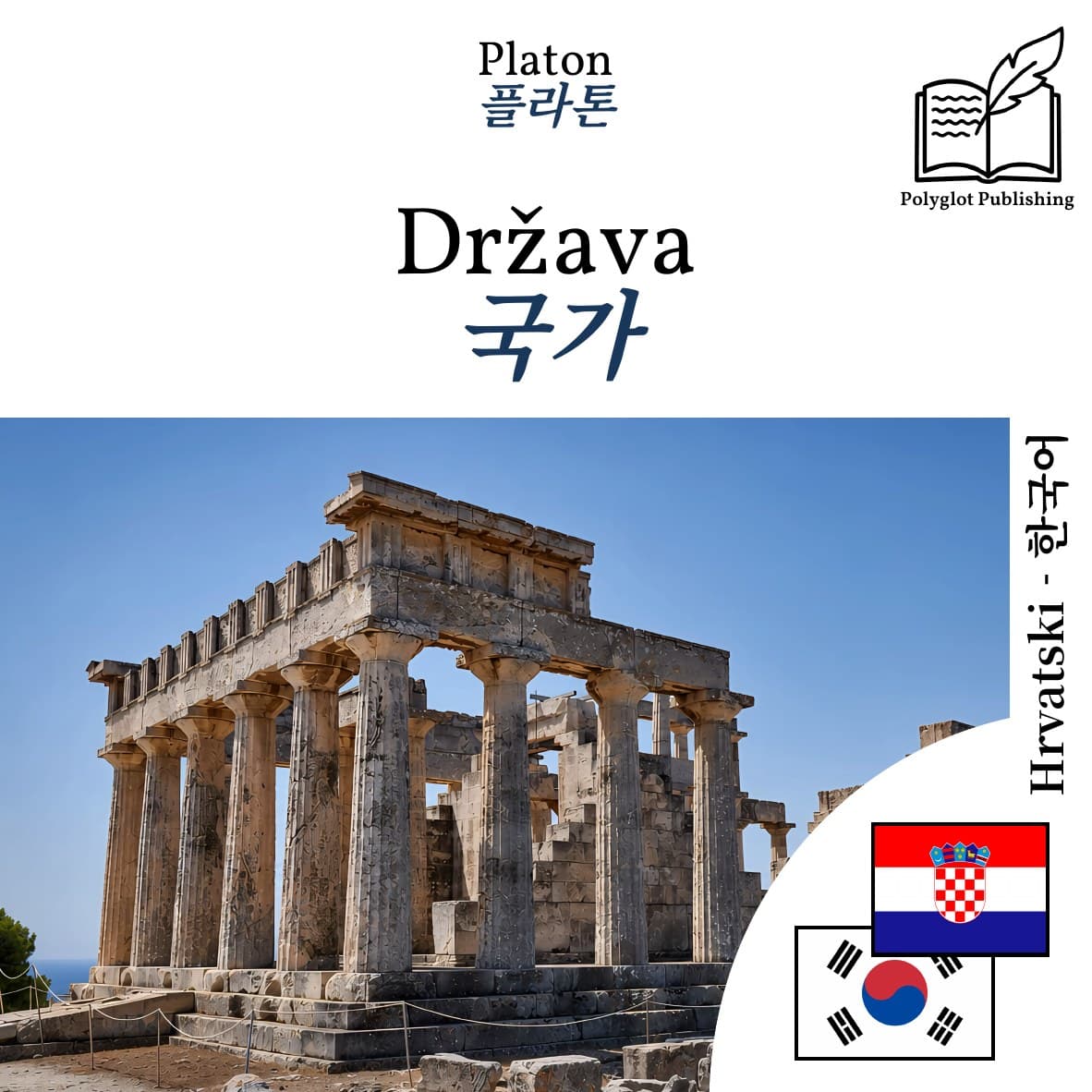 국가