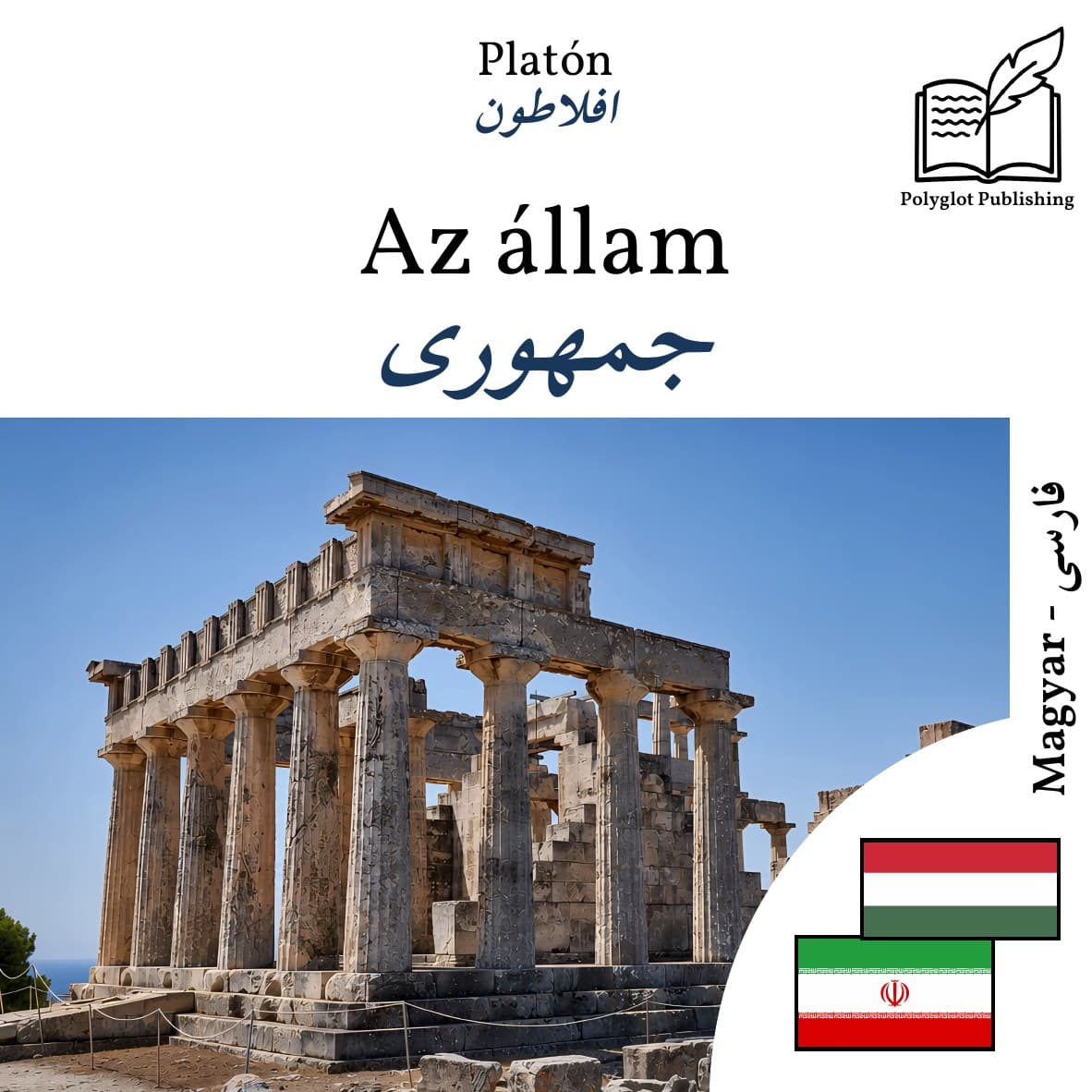 جمهوری