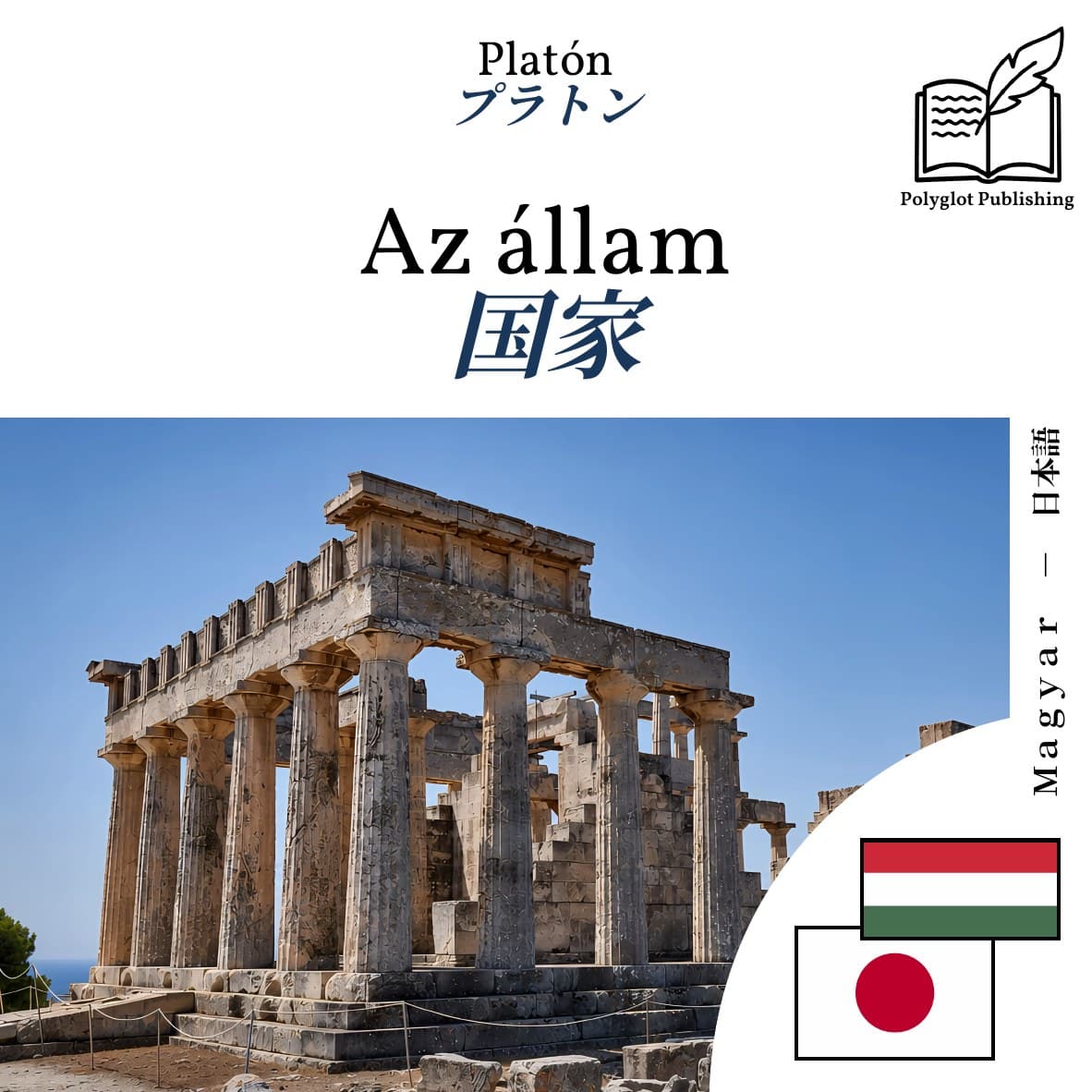 国家