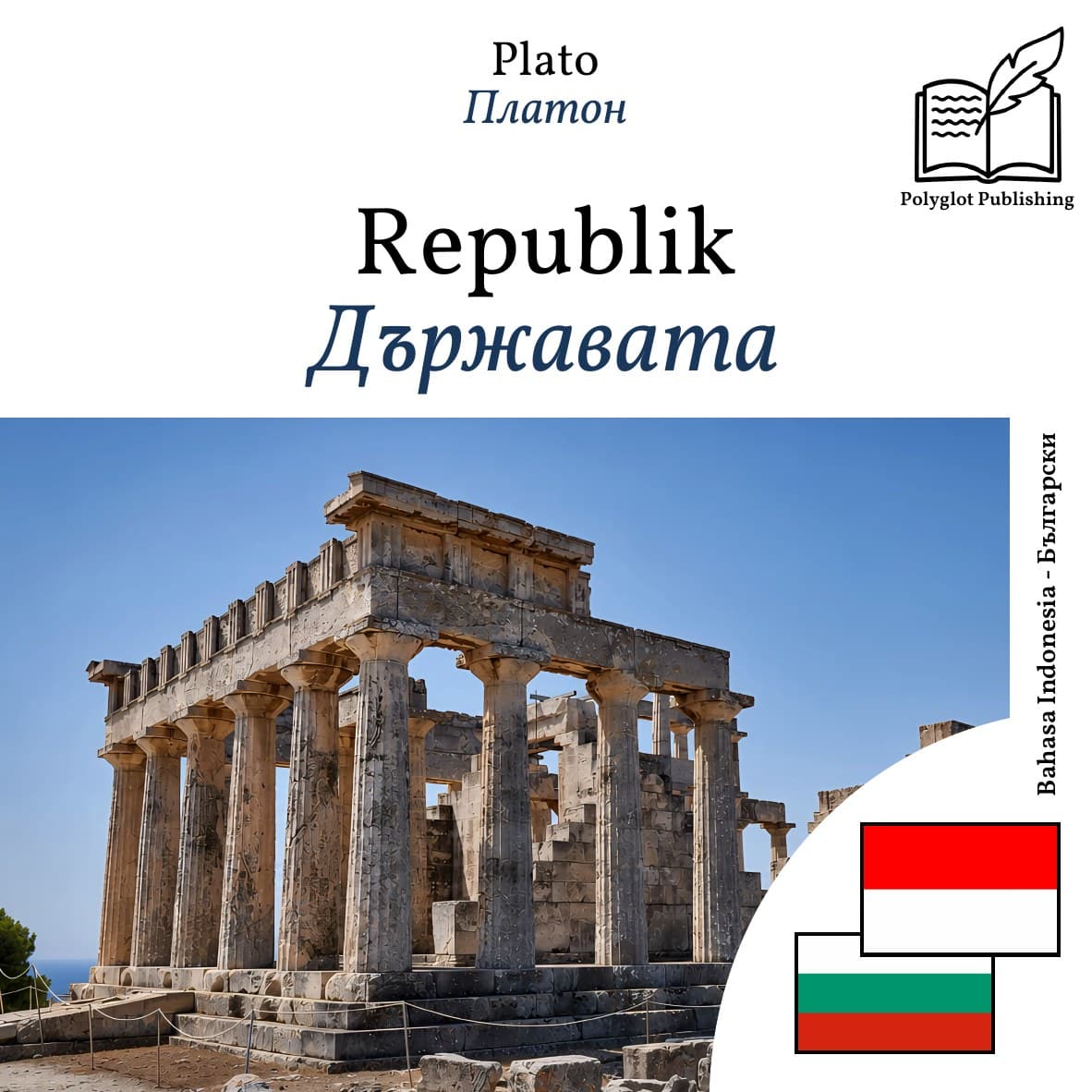 Държавата