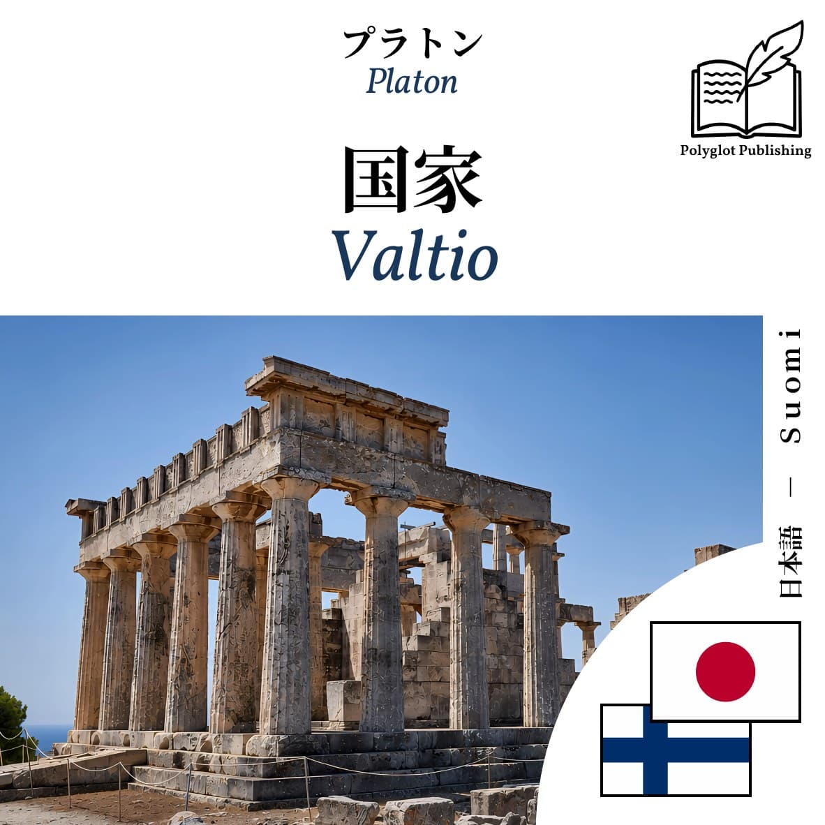 Valtio