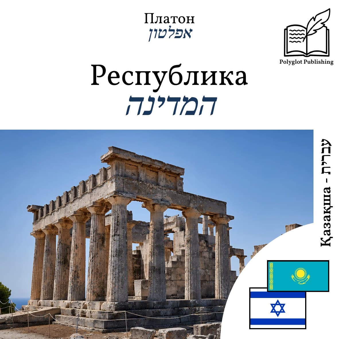 המדינה