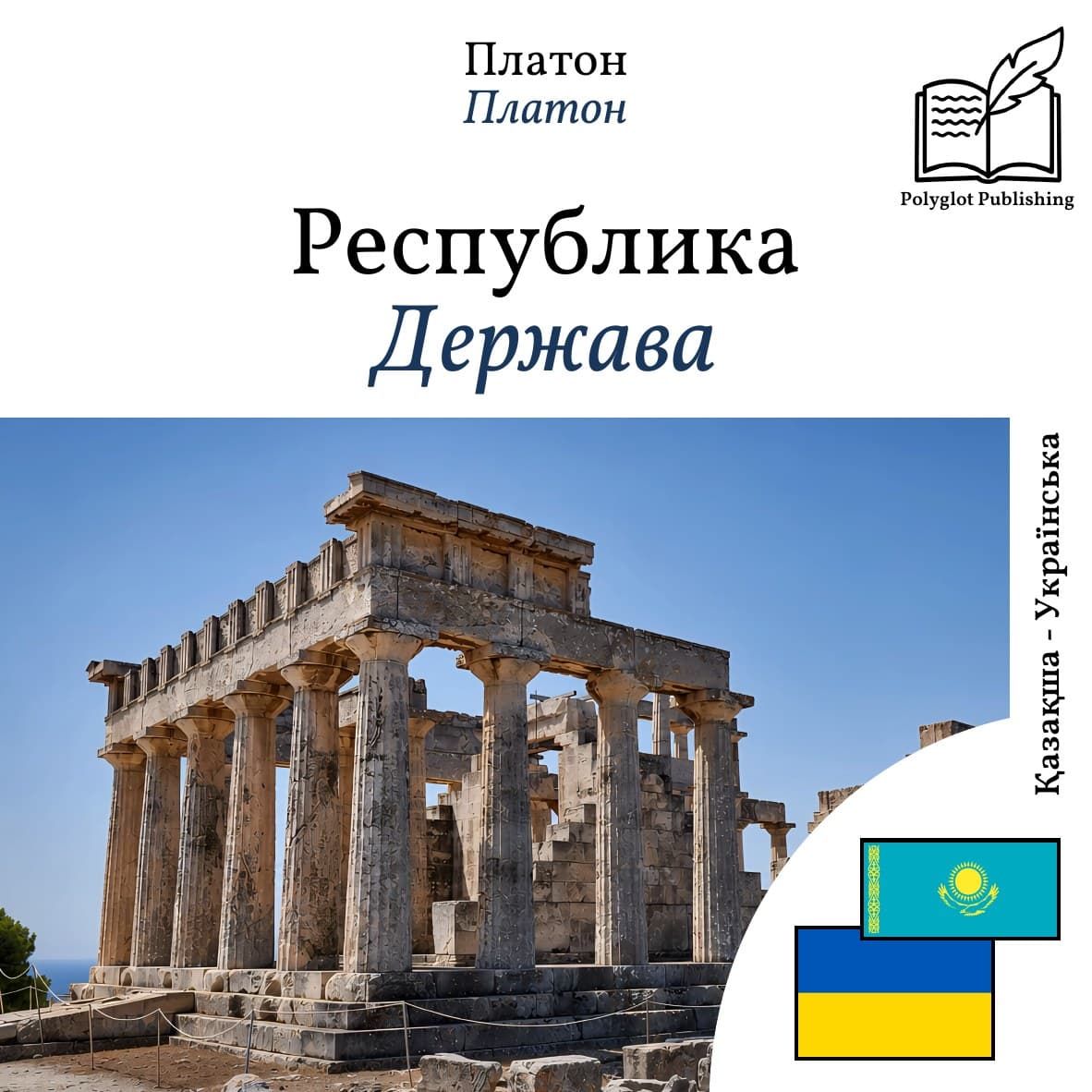 Держава