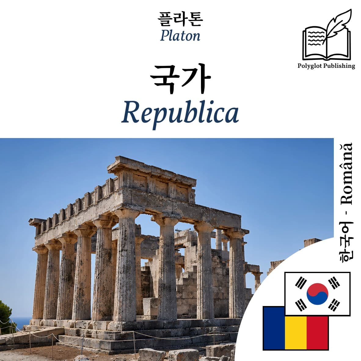 Republica