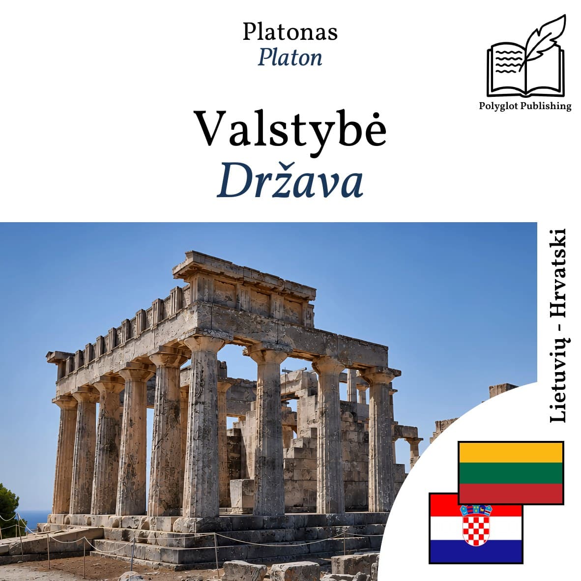 Država