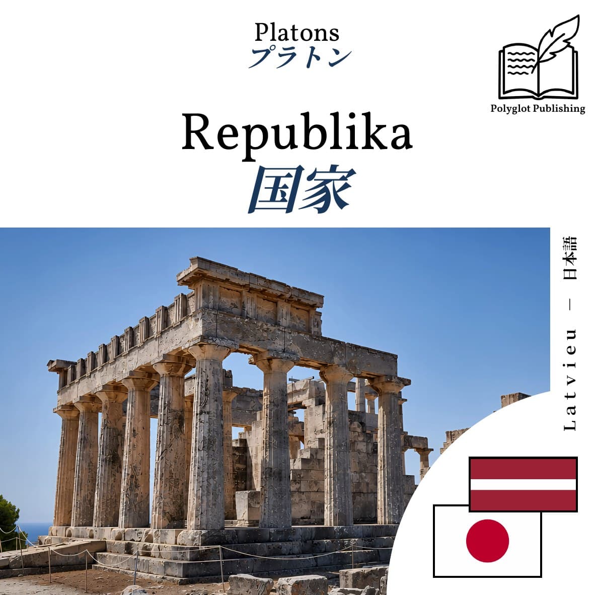 国家