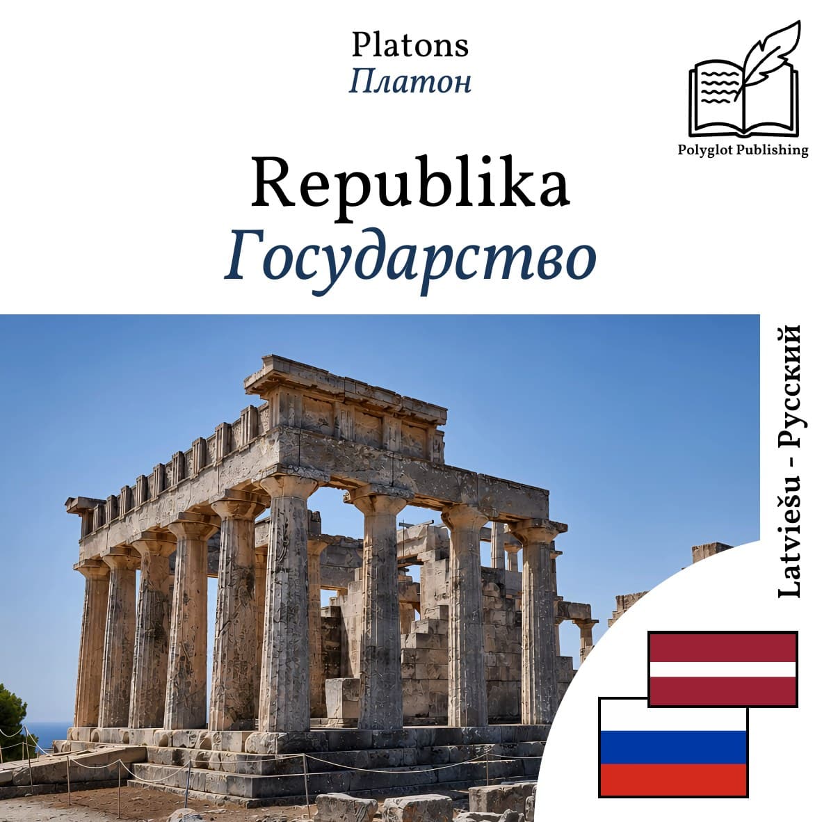 Государство