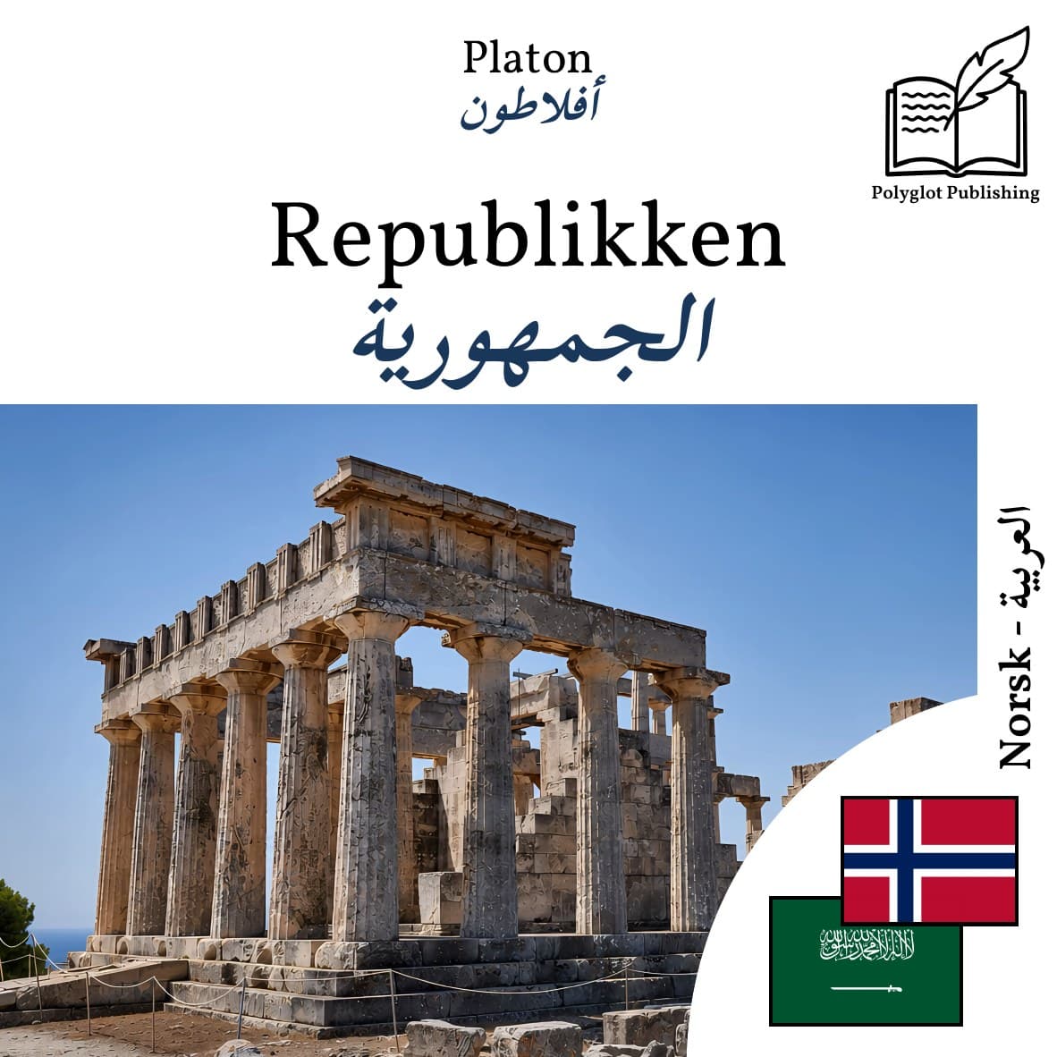 الجمهورية
