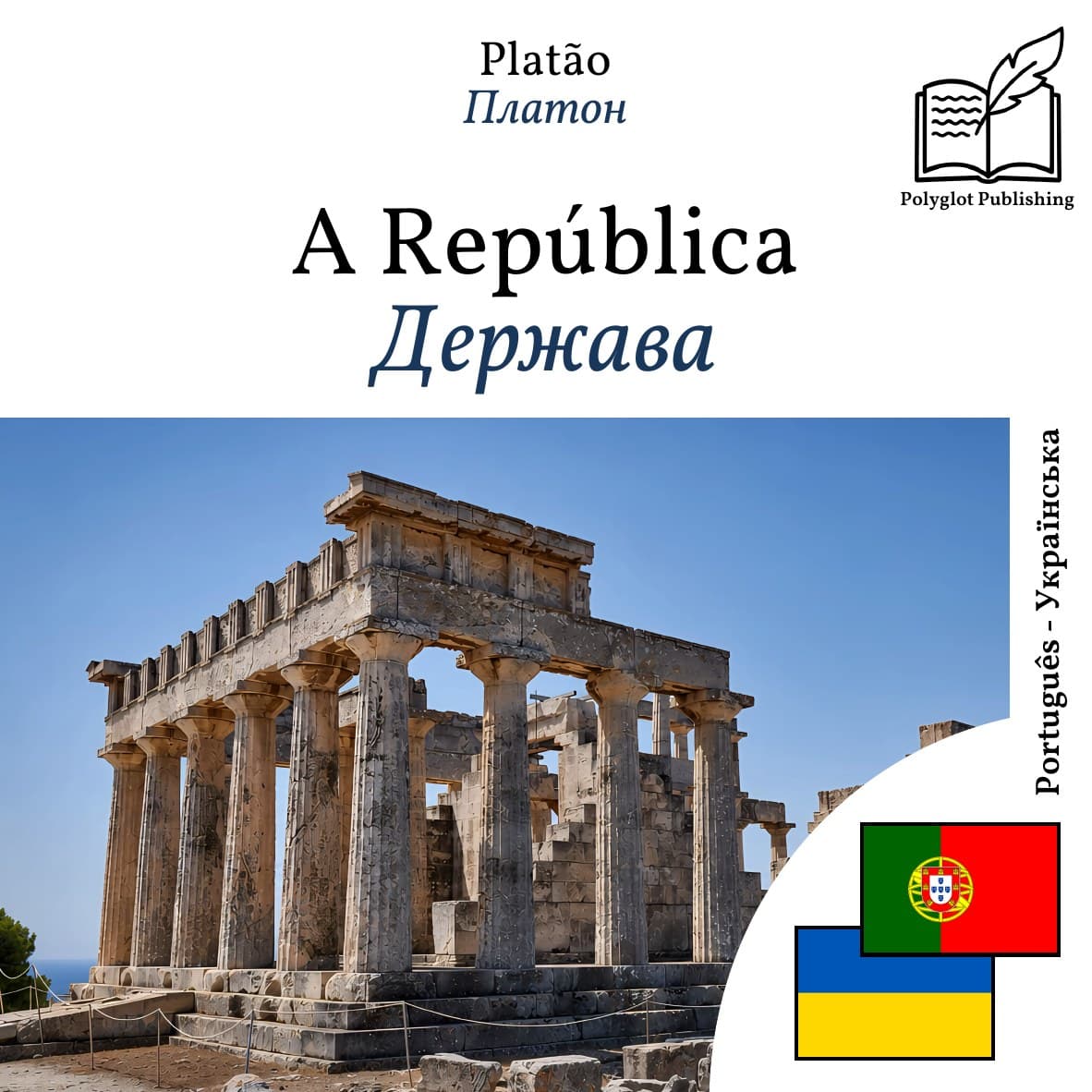 Держава