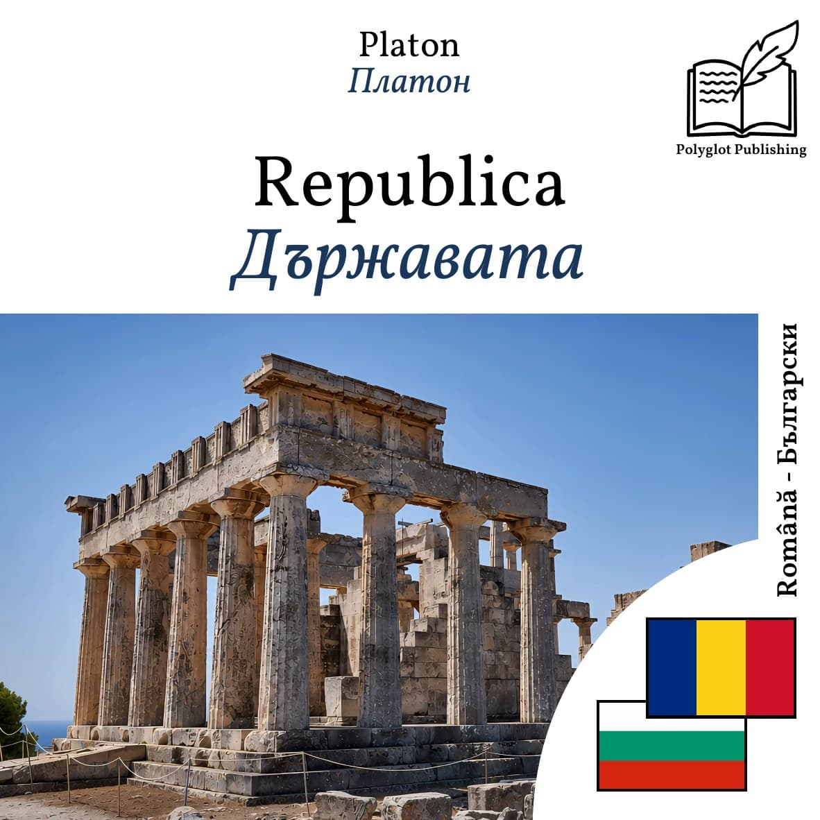 Държавата