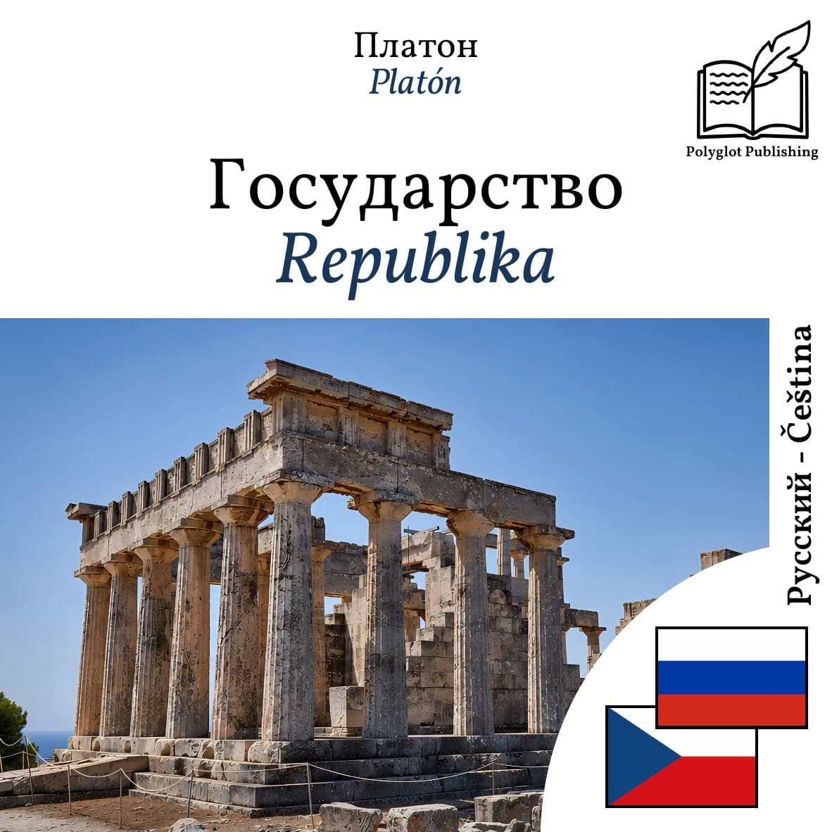 Republika