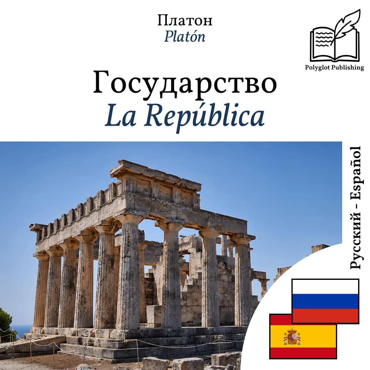 La República