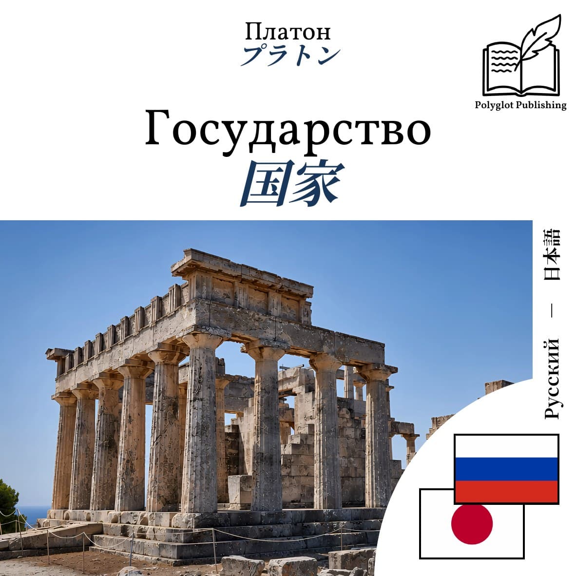 国家