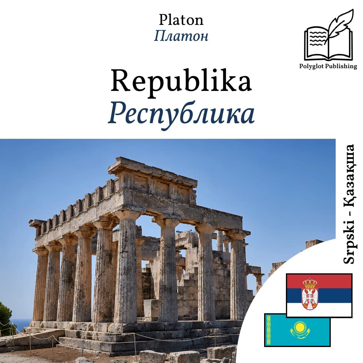 Республика