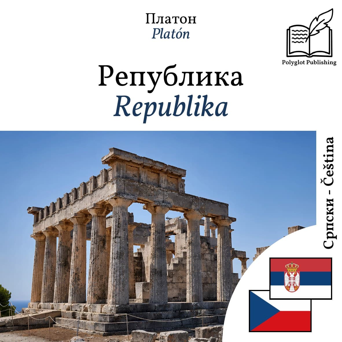 Republika