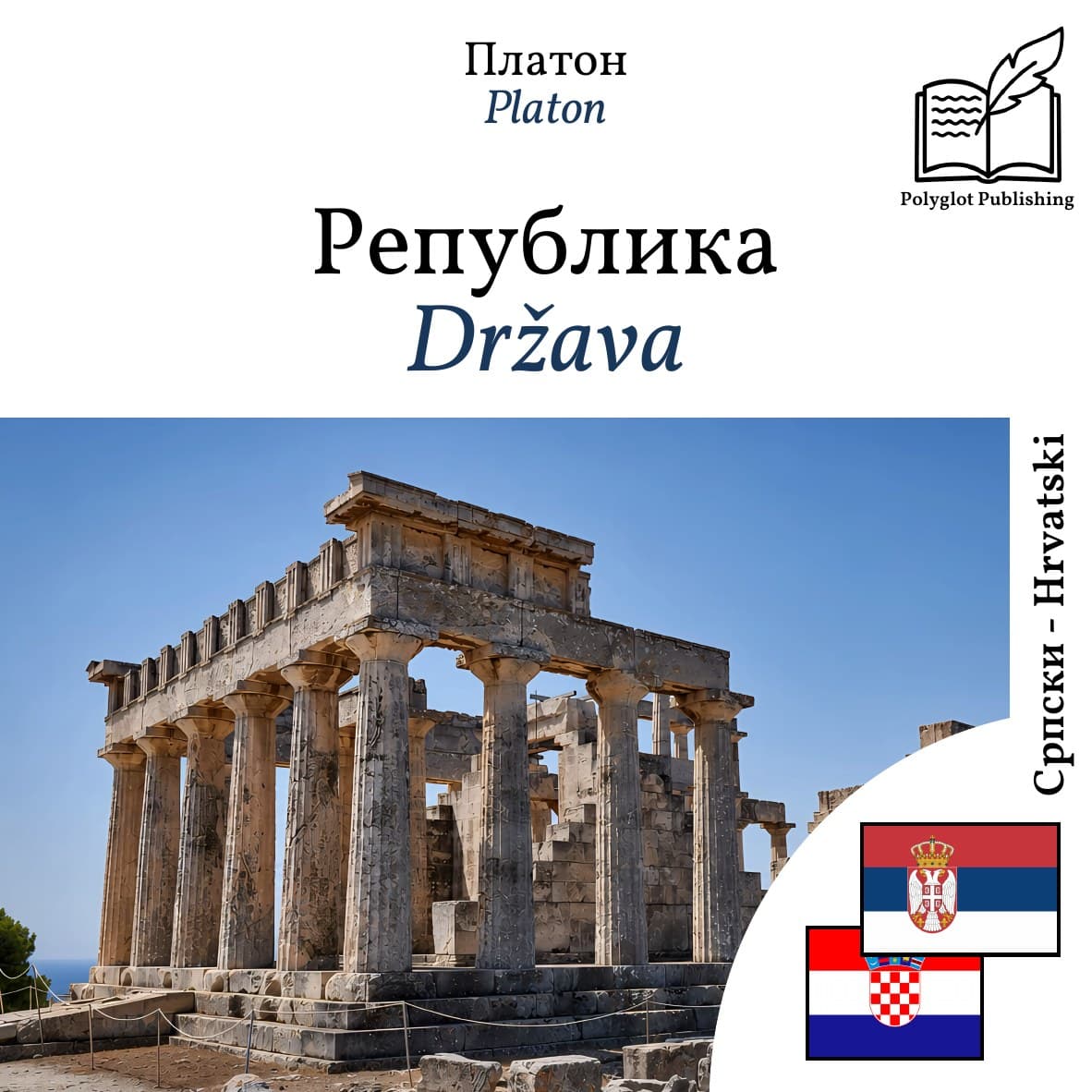 Država