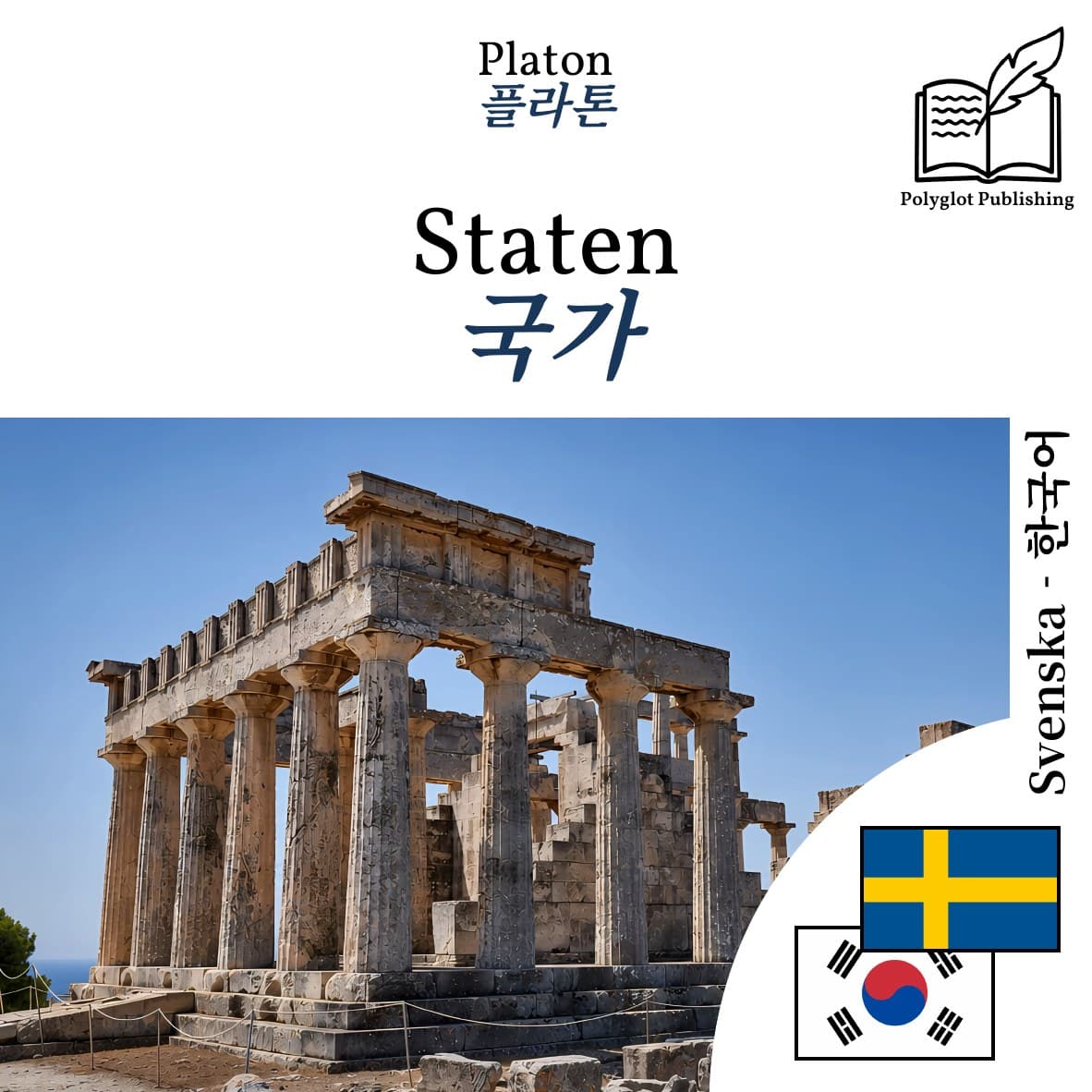 국가