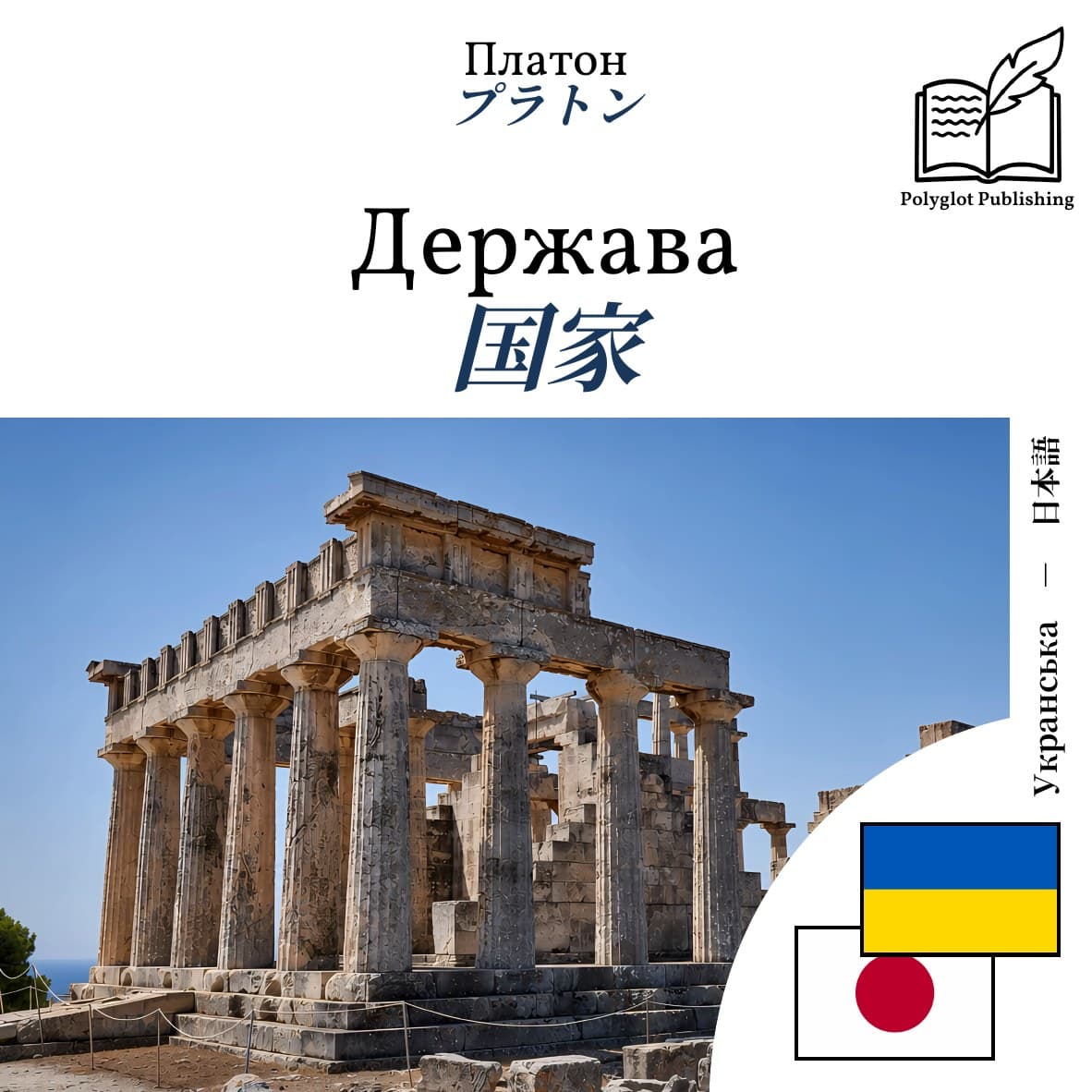 国家