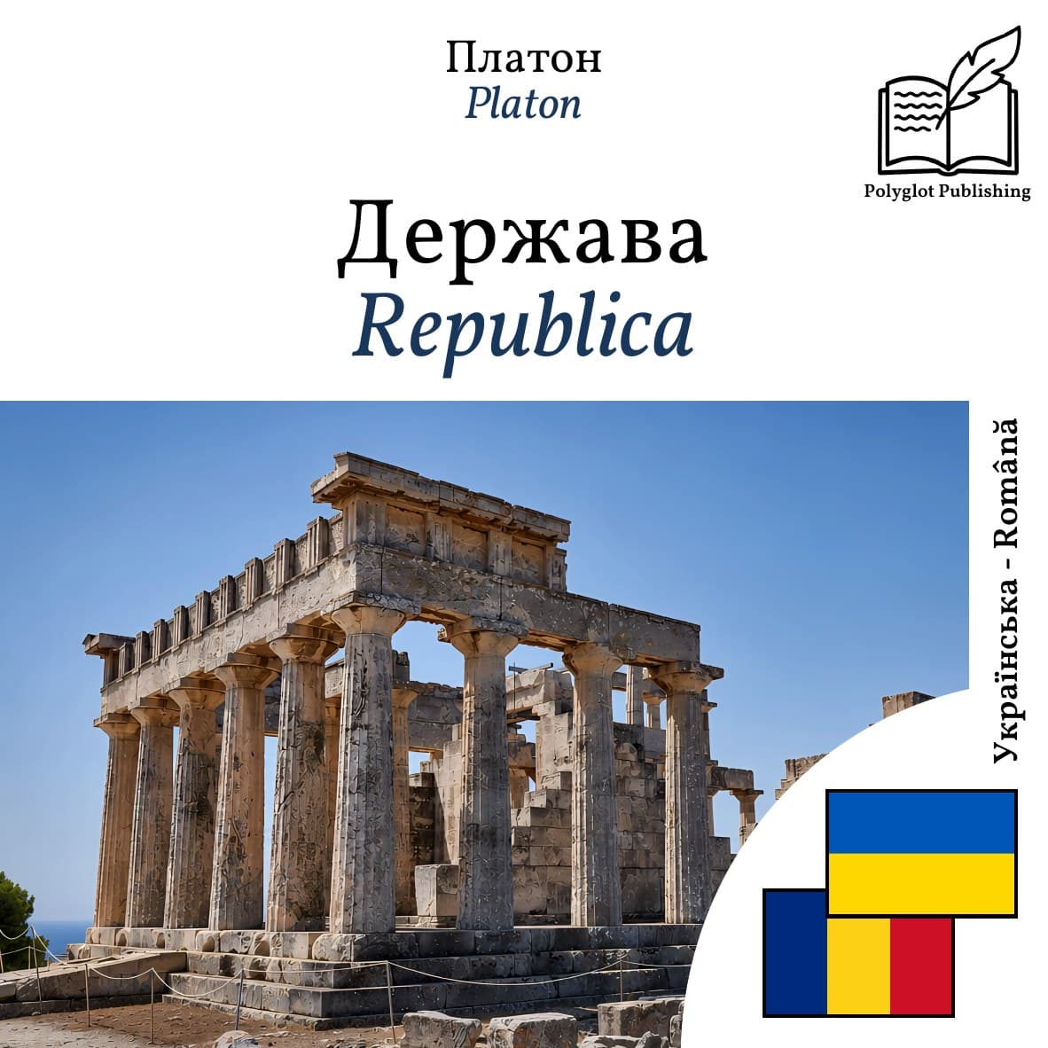 Republica