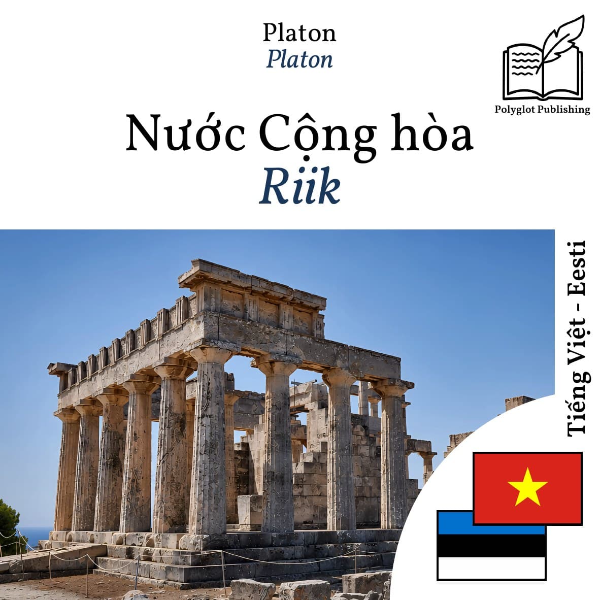 Riik