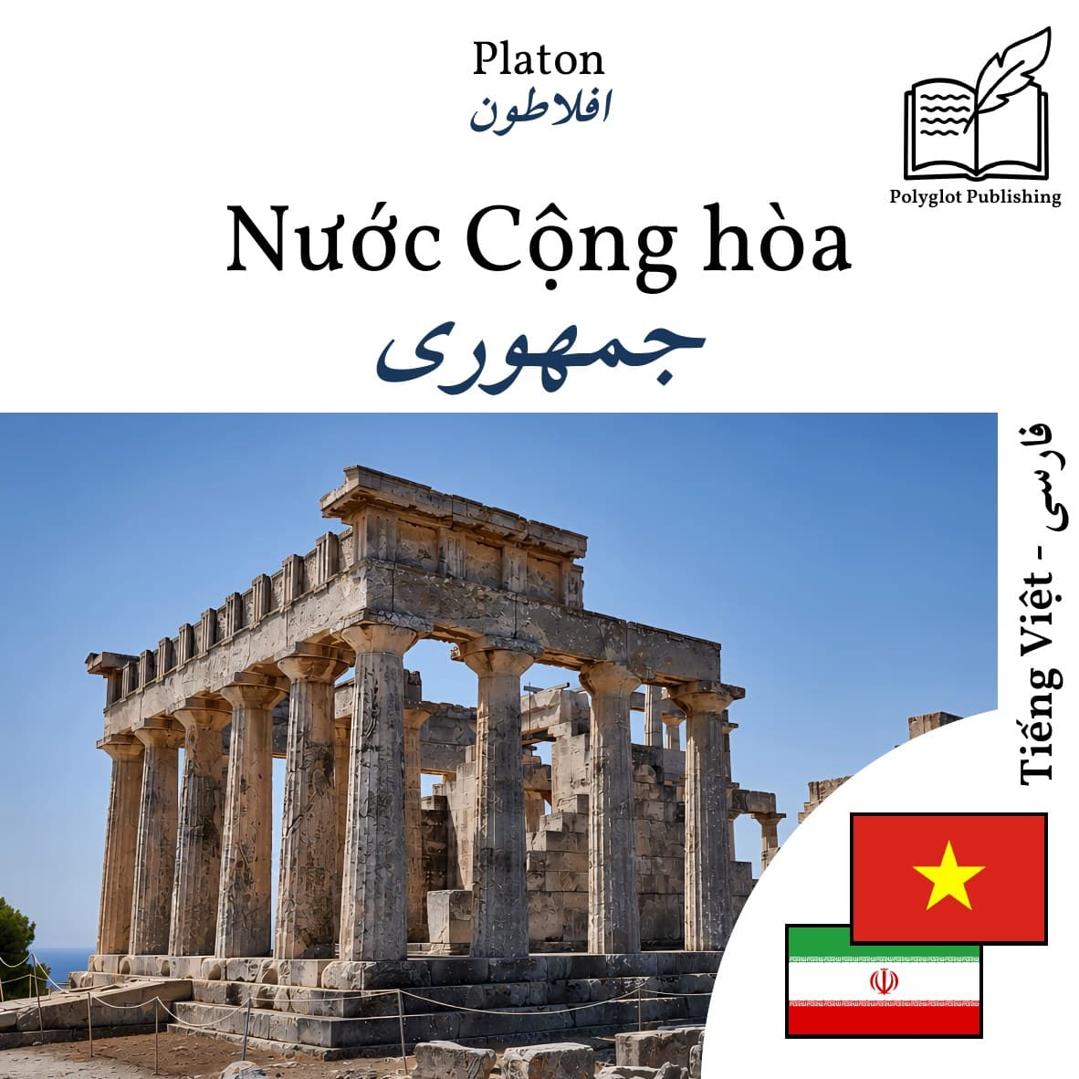 جمهوری