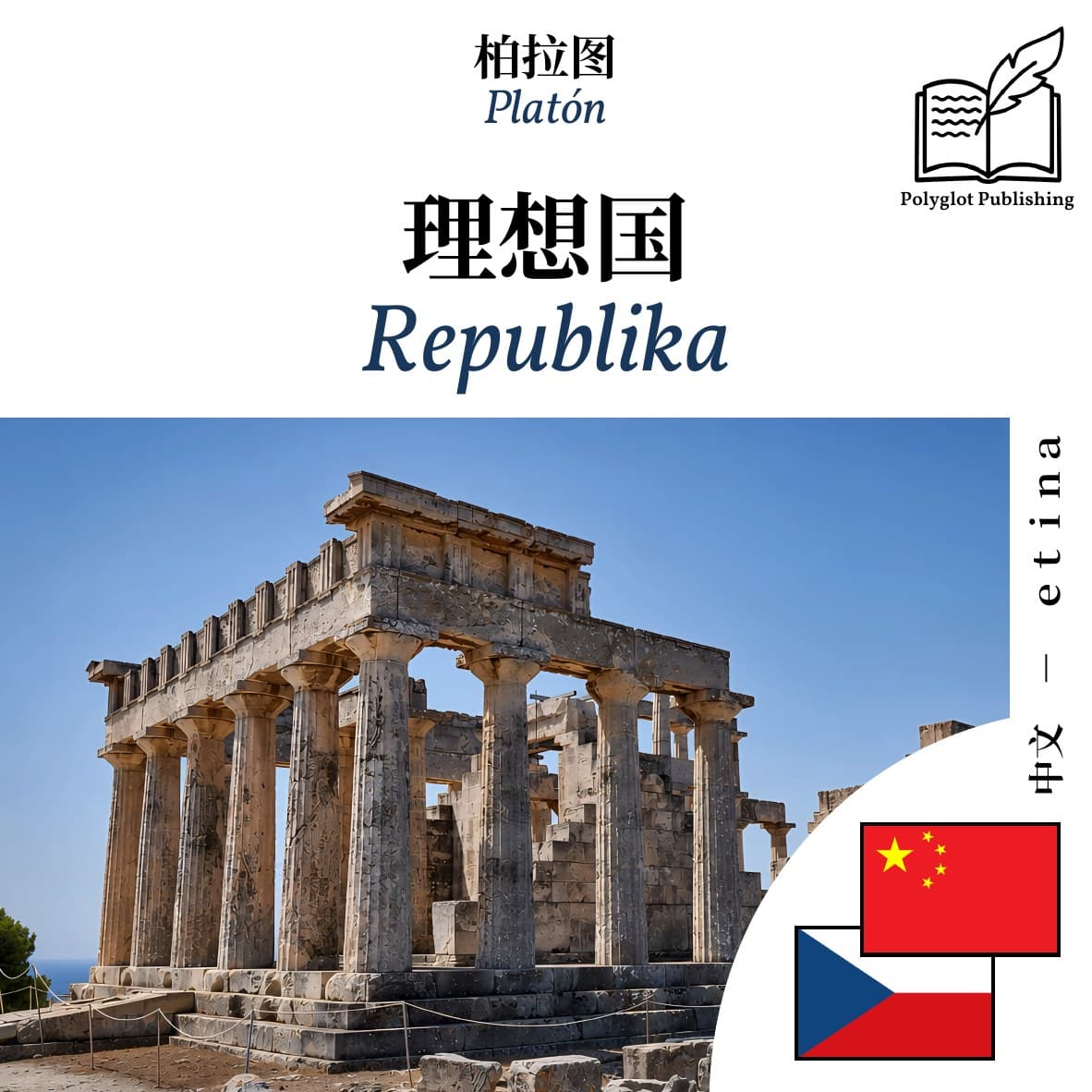 Republika