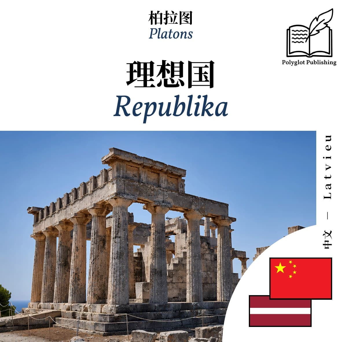 Republika