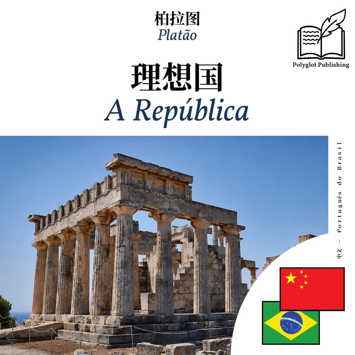 A República