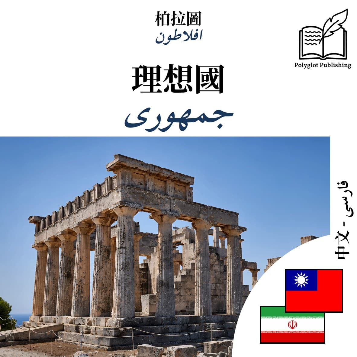 جمهوری